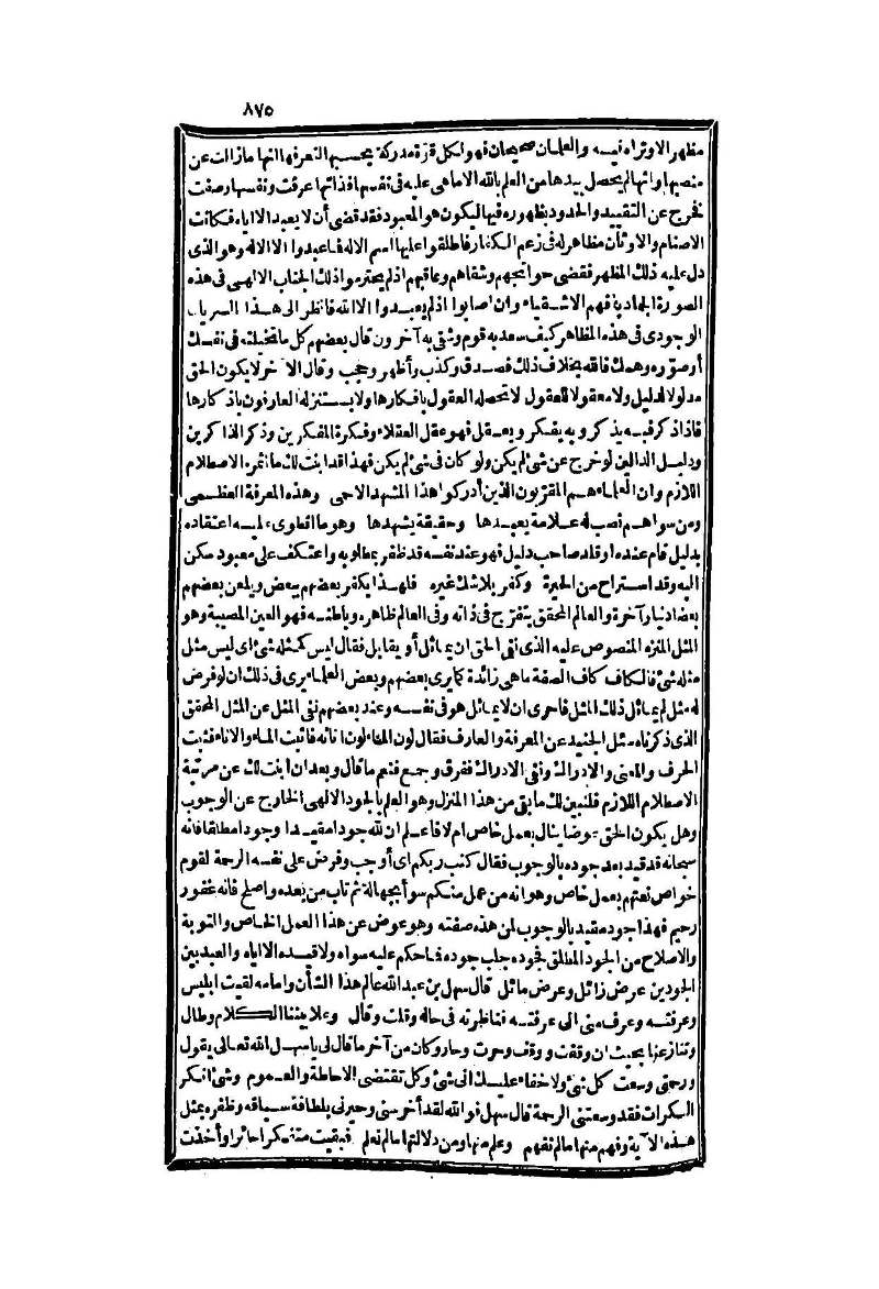 futmak.com - الصفحة 875 - من الجزء الثاني من طبعة بولاق الثانية